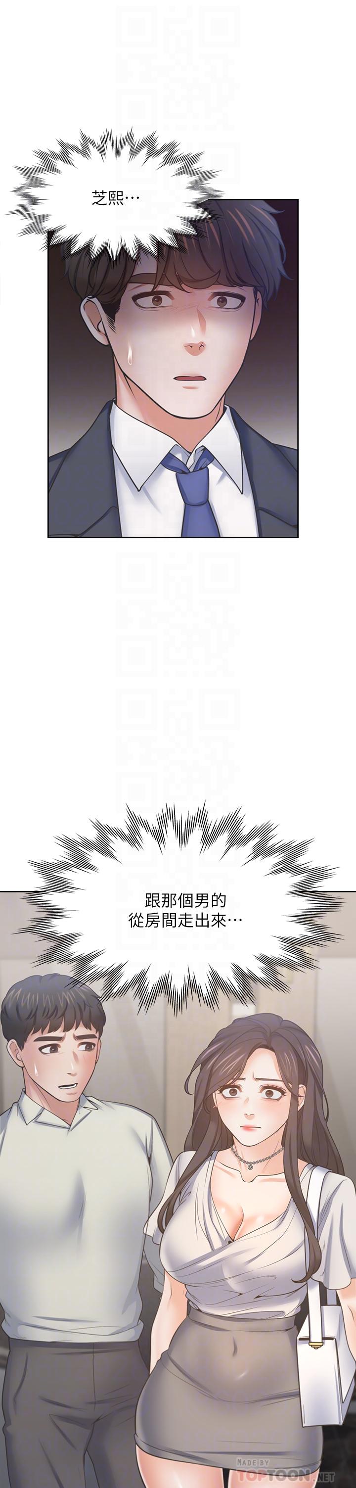 第65话-你跟我朋友上床了 - 第12.jpg页