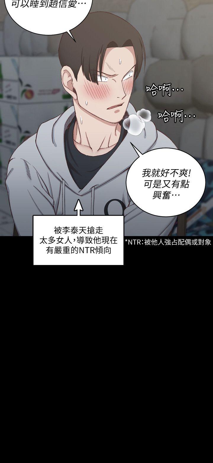 第76話-人生第一次3P - 第15.jpg页