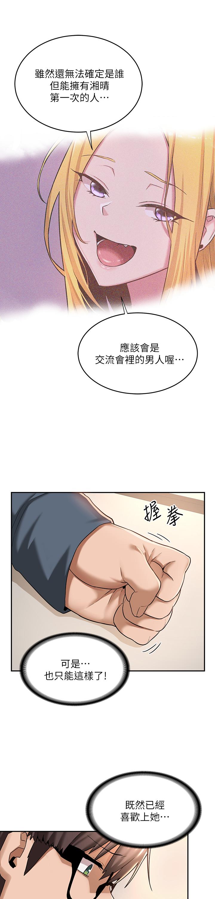 第8話-當眾公開性愛體驗 - 第24.jpg页