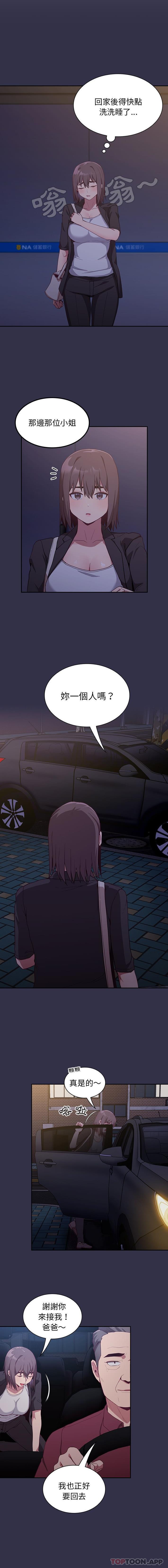 第19话 - 第11.jpg页