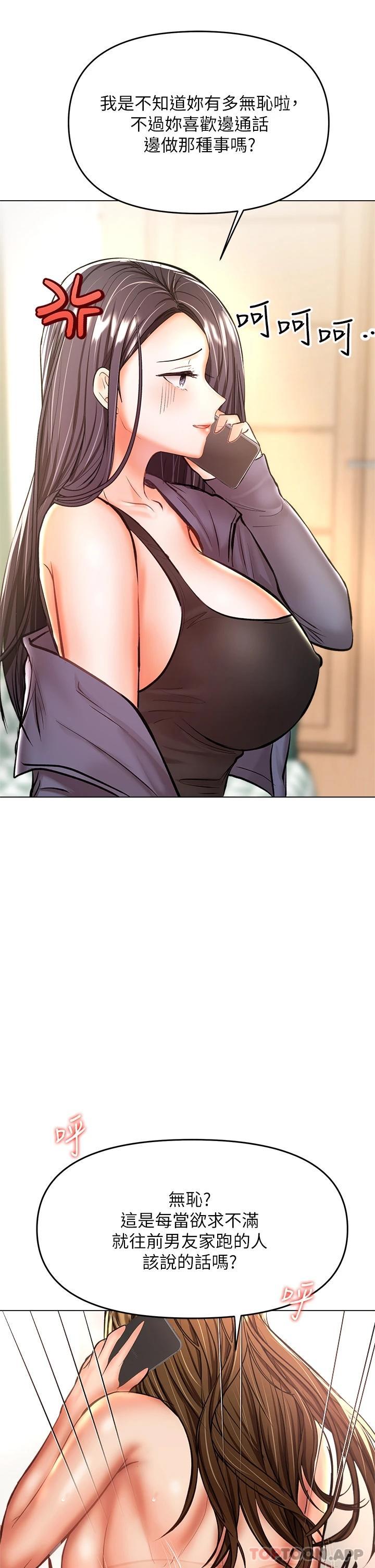 第35話-現任女友的勝利宣言 - 第24.jpg页