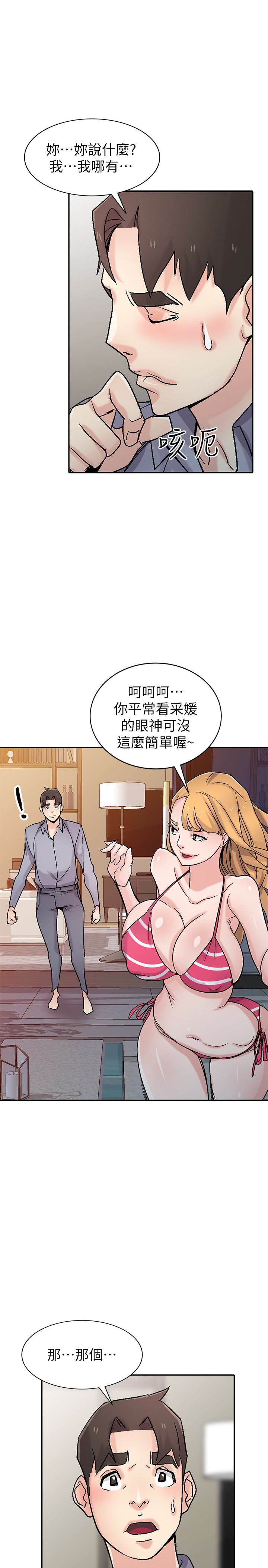 第57話-性慾高漲的觀戰俱樂部 - 第12.jpg页