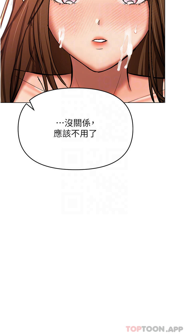 第44话-想被老公操一辈子 - 第18.jpg页