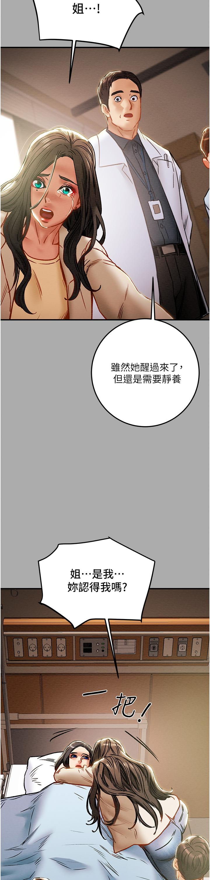 第74话-朝思慕想的小穴滋味 - 第42.jpg页