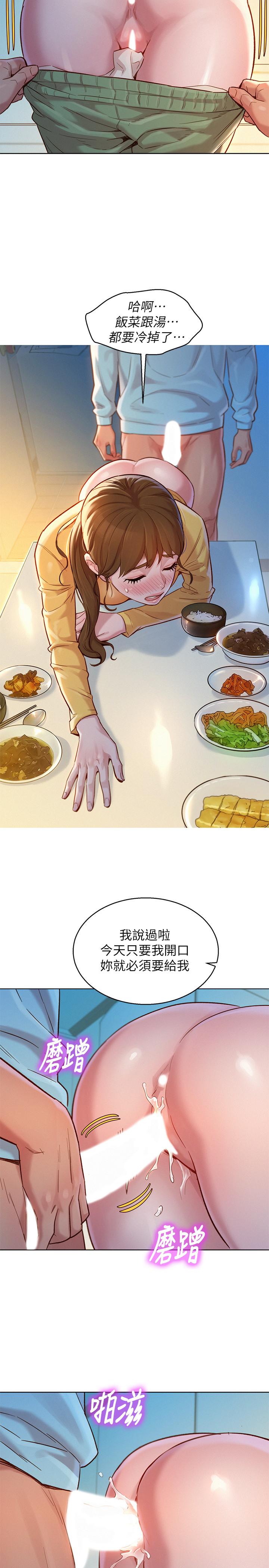 第117话-在公廁的大膽行為 - 第5.jpg页