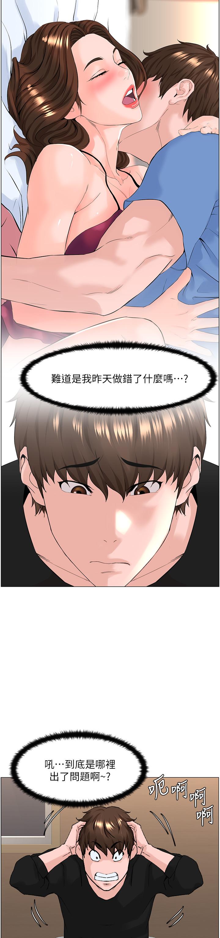 第44話-沾滿全身的精液 - 第34.jpg页