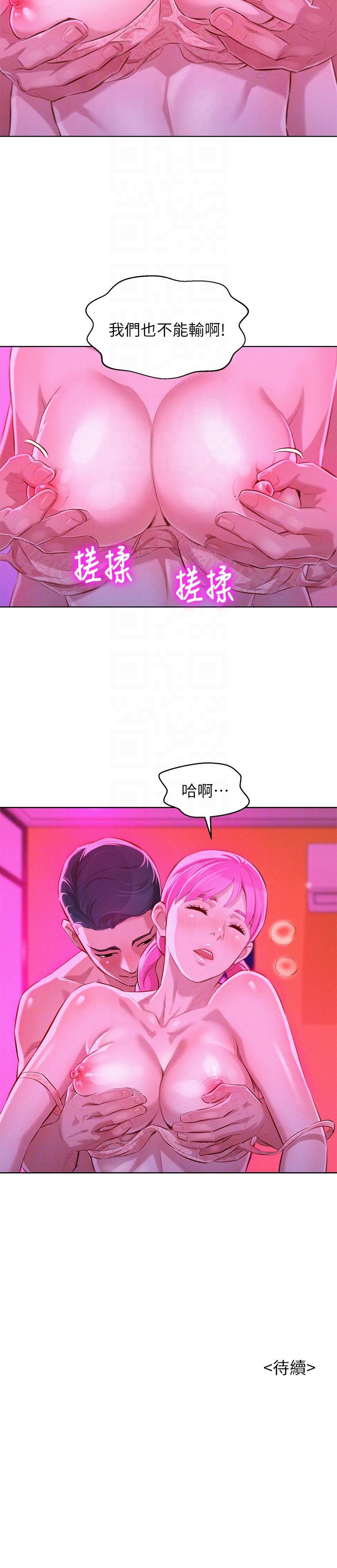 第54话-一牆之隔 - 第29.jpg页