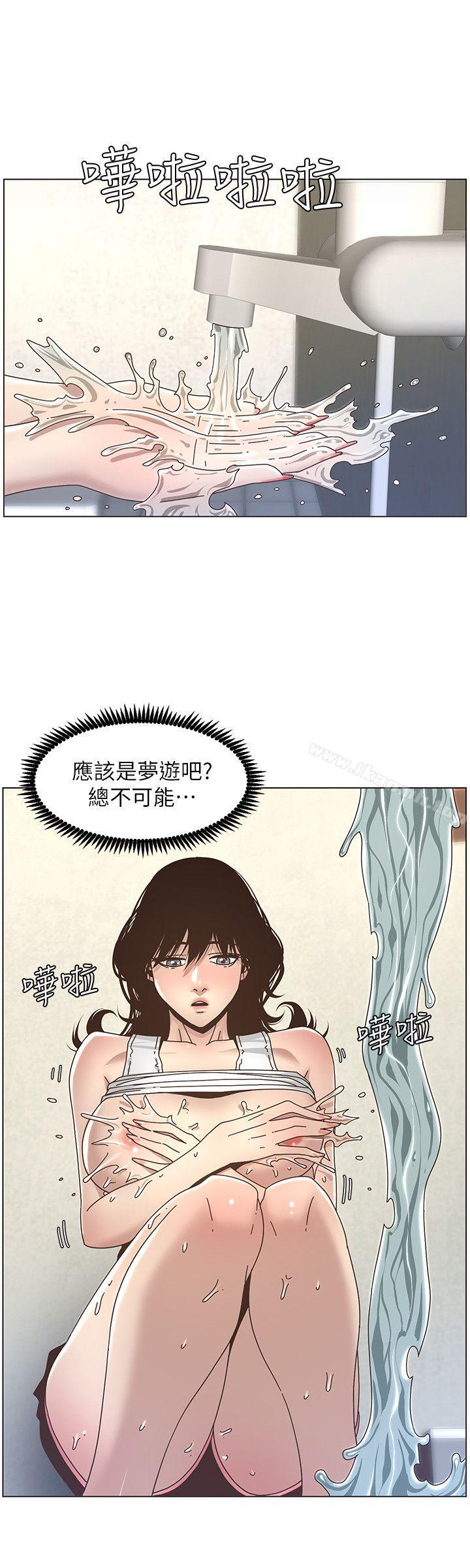 第14话-我也有感觉了… - 第12.jpg页