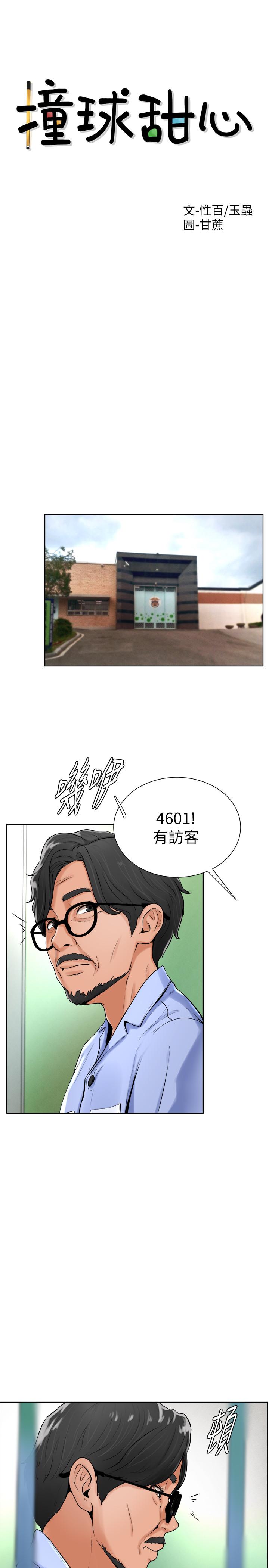 第17话-总是浮现小爱的身姿 - 第7.jpg页