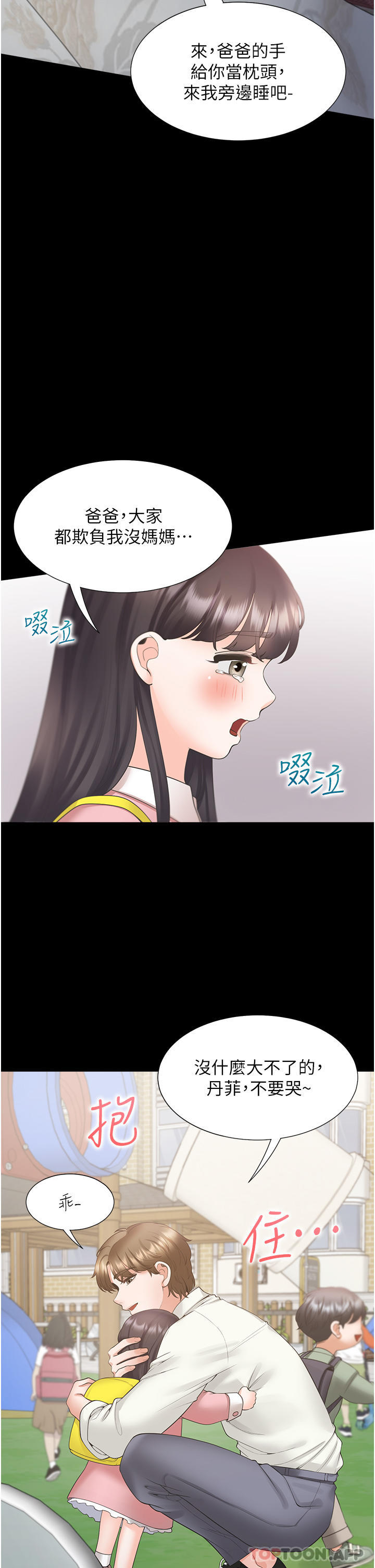 第43话-在车内抬头的小老弟 - 第42.jpg页