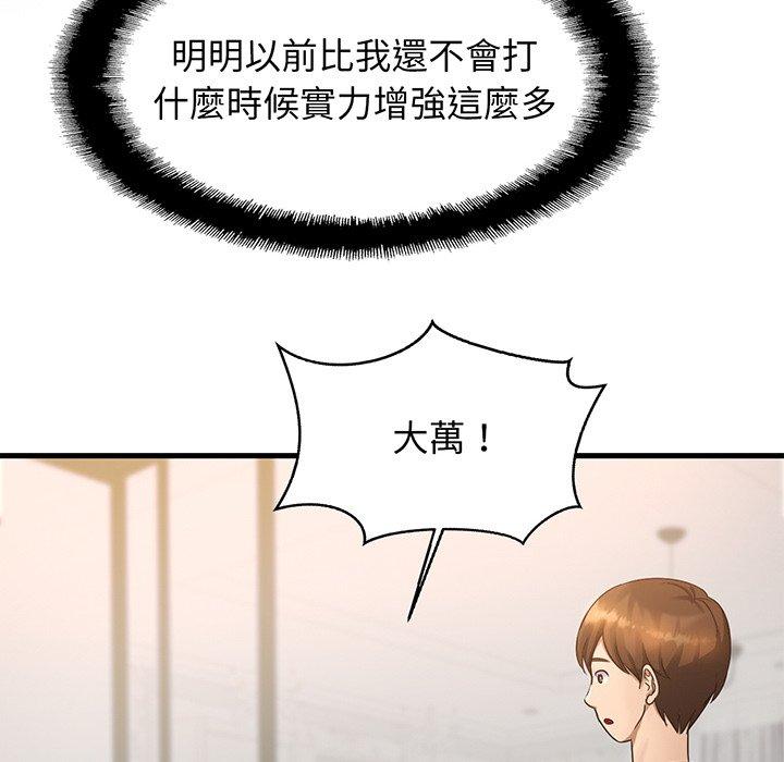 第3话 - 第117.jpg页