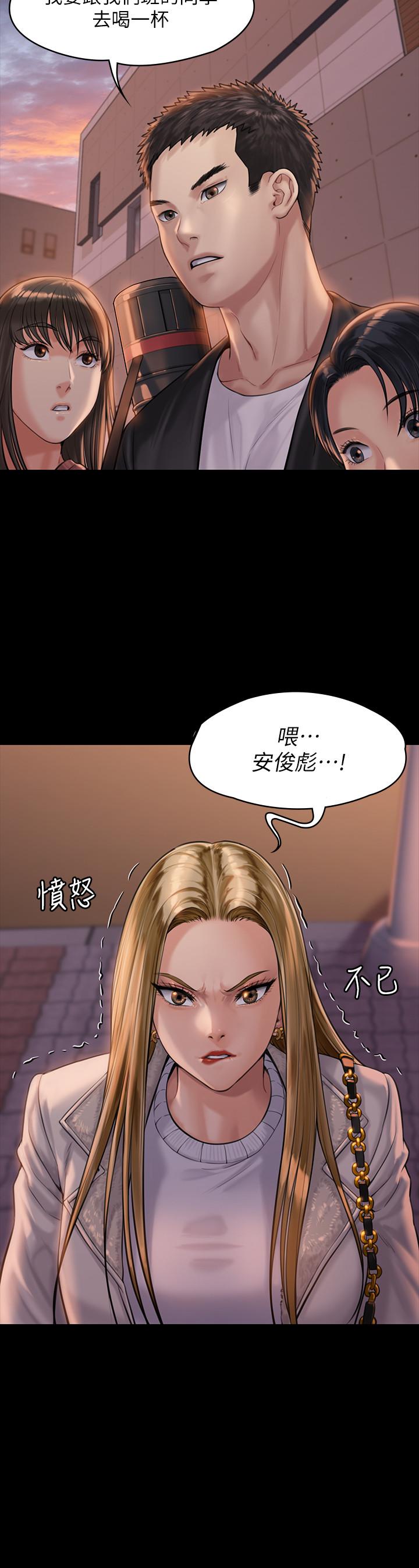 第166話-明擺著要我上她 - 第2.jpg页