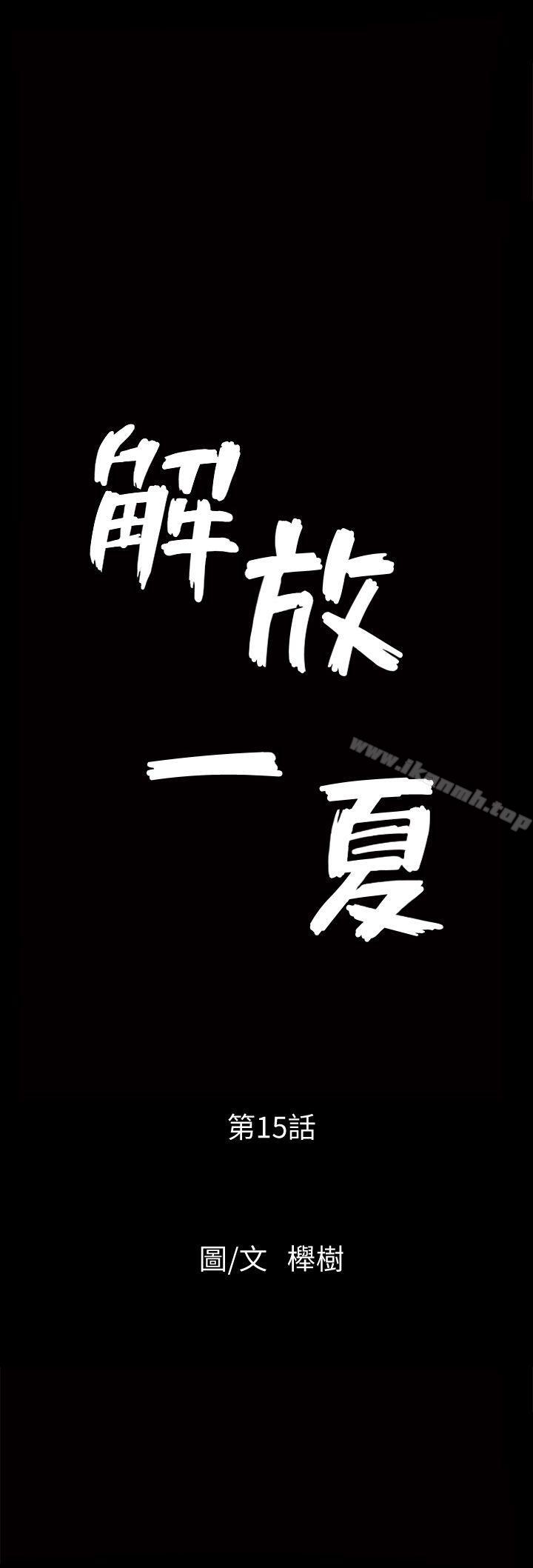 第15话-朋友老公的告白 - 第2.jpg页