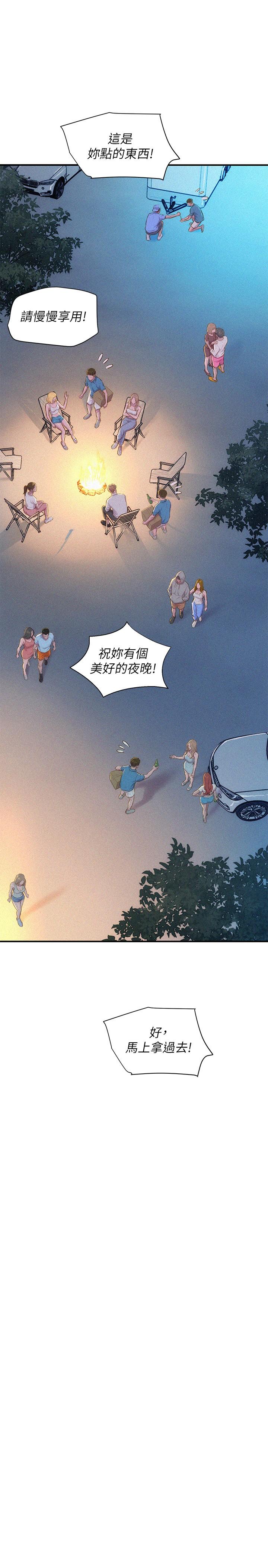 第1話-正值交配季節的露營場 - 第41.jpg页
