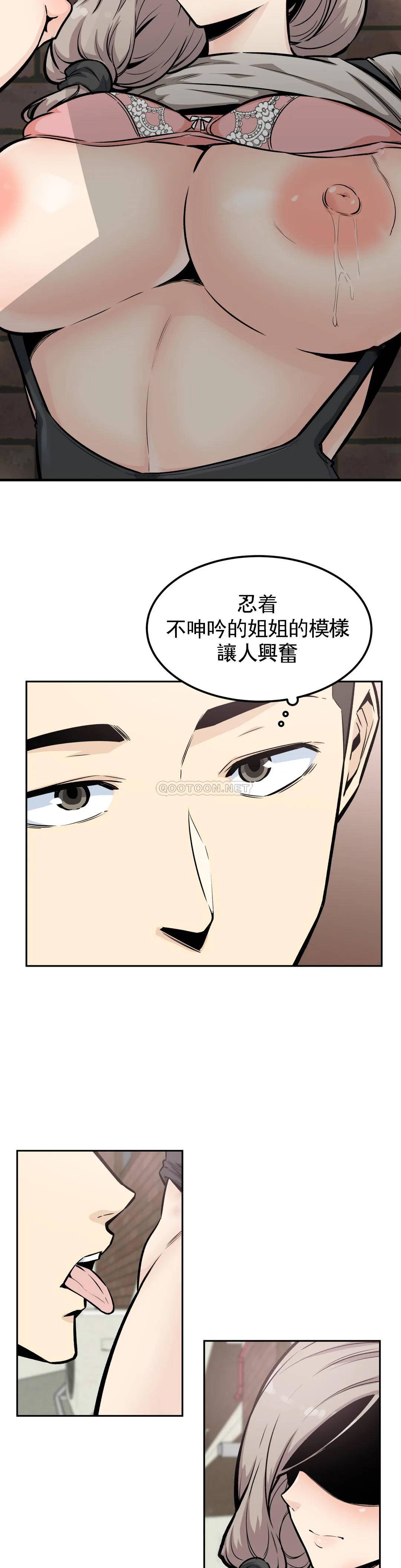 第13话-我对姐姐干了什么 - 第20.jpg页
