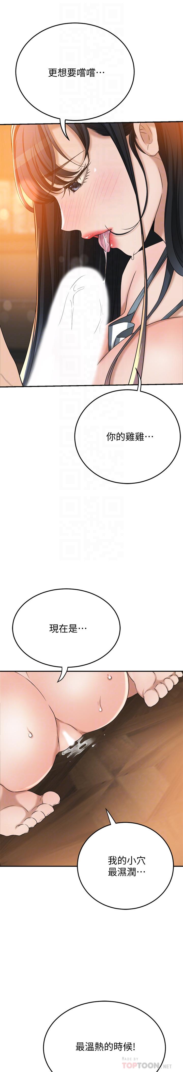 第44話-度過自在的一周吧 - 第18.jpg页