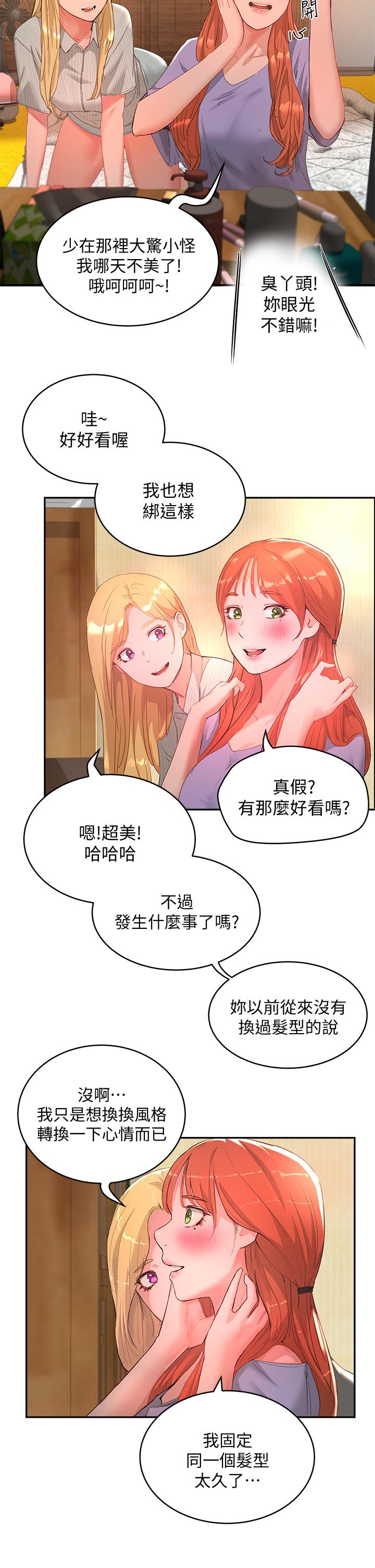 第26话-綁帶捆綁play - 第2.jpg页