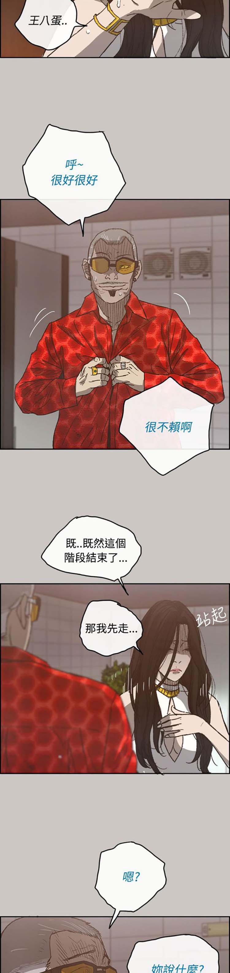 第 21 话 - 第13.jpg页