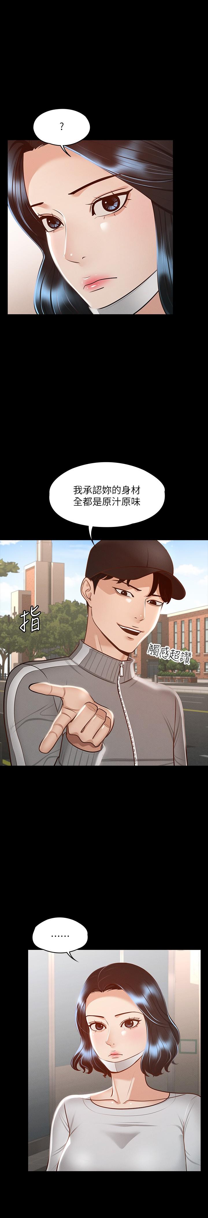 第26話-芮雪，妳也嚐嚐被搞的滋味 - 第23.jpg页