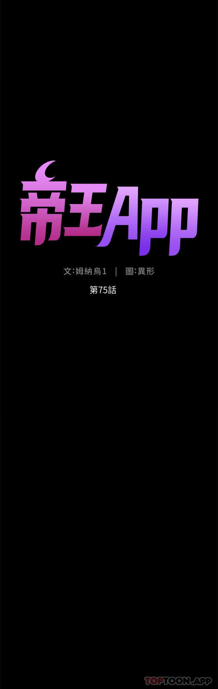 第75话-狠狠地教训我吧！ - 第4.jpg页