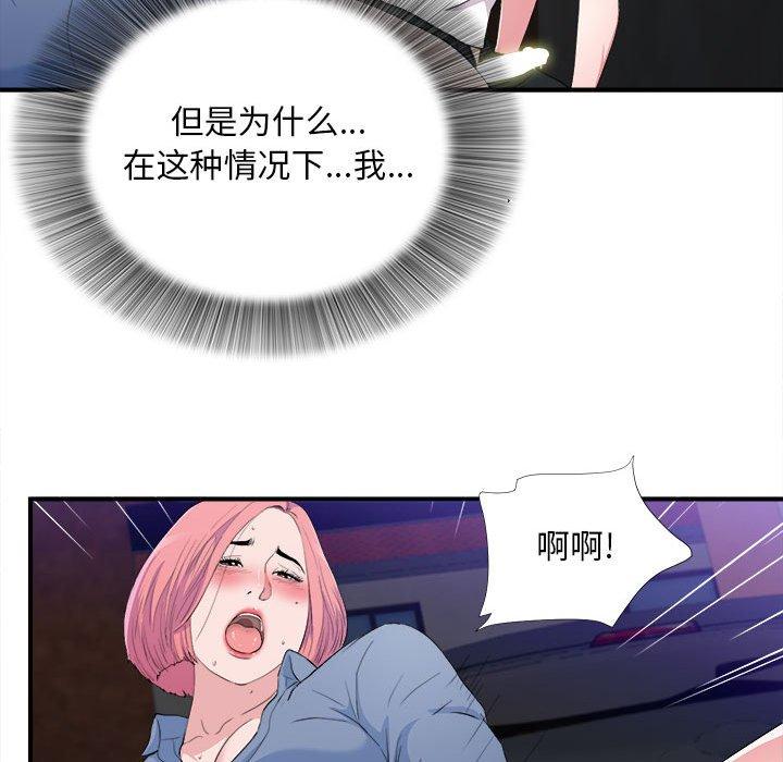 第 33 话 - 第56.jpg页