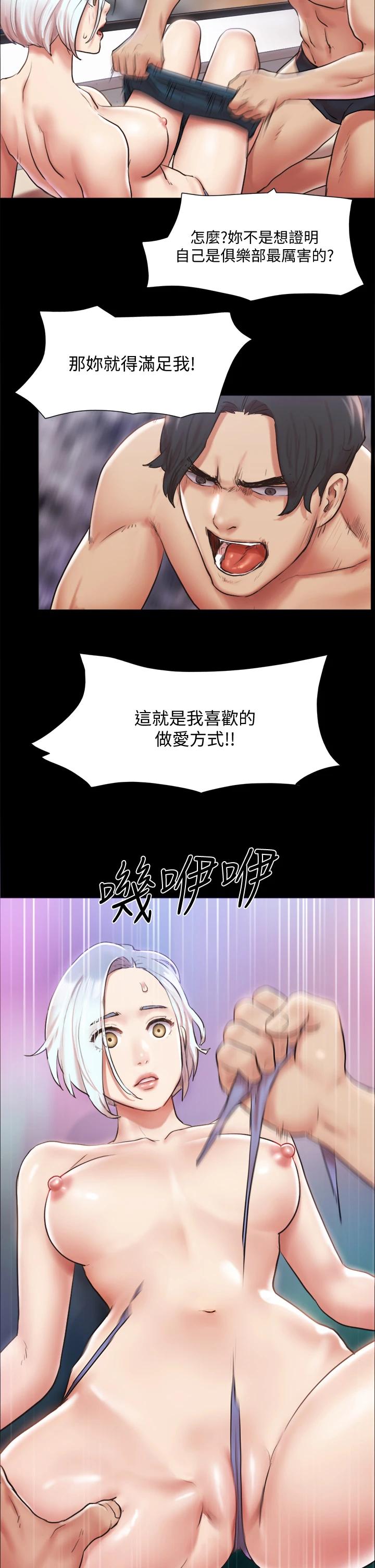 第106話-越粗暴我越愛 - 第25.jpg页