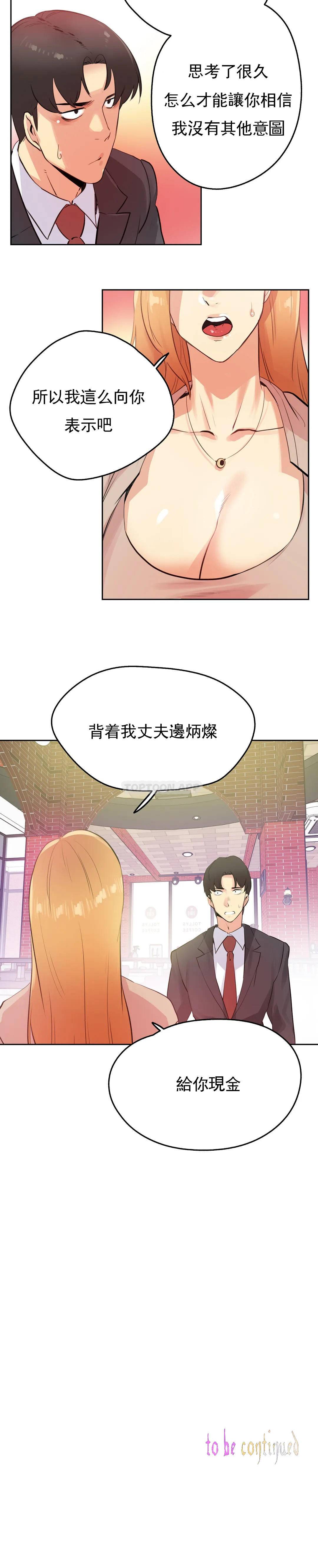 第53话 - 第24.jpg页