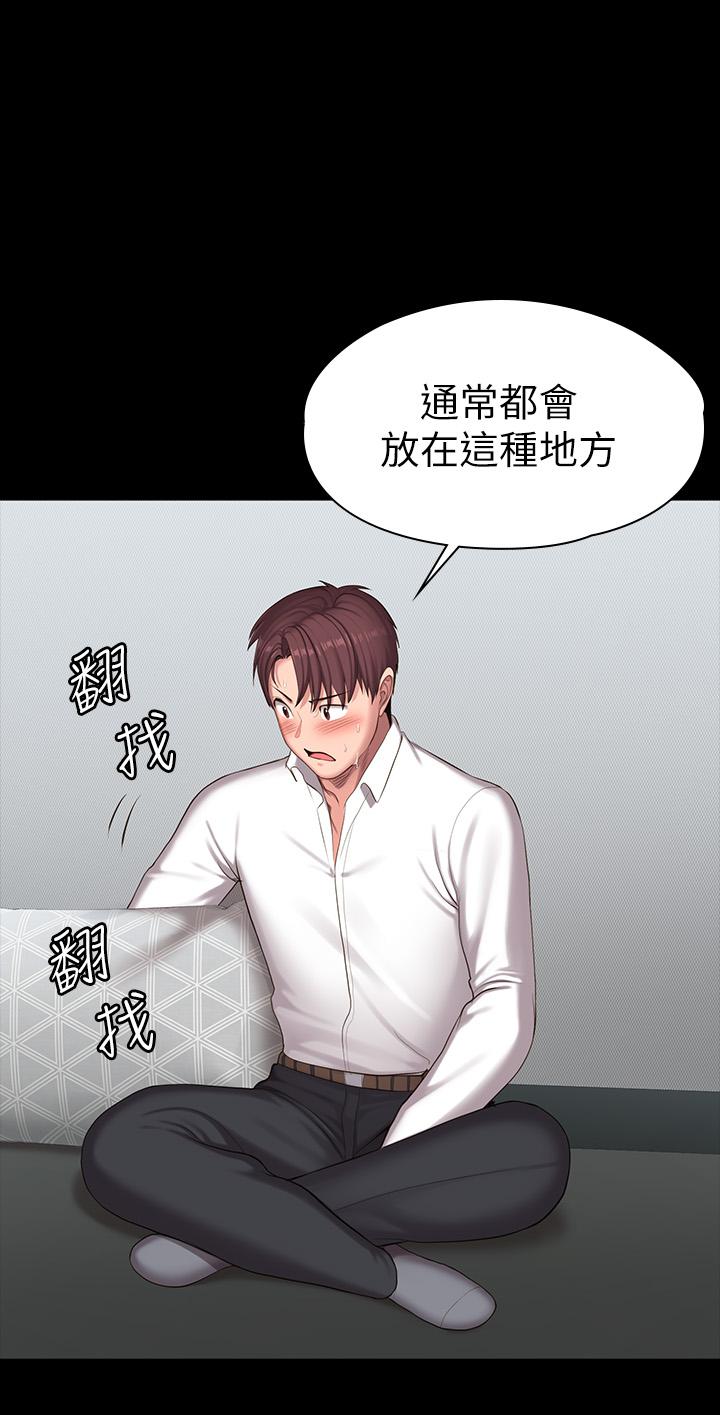第89話-想跟你玩點不一樣的 - 第53.jpg页