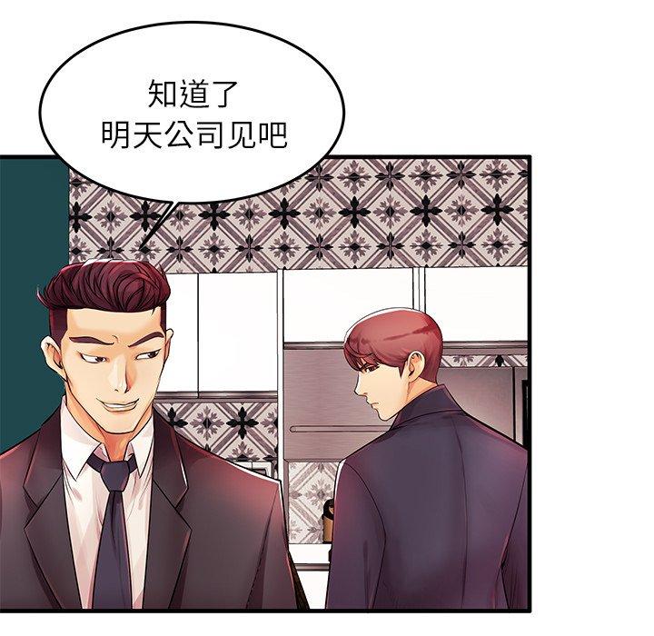 第3话 - 第54.jpg页