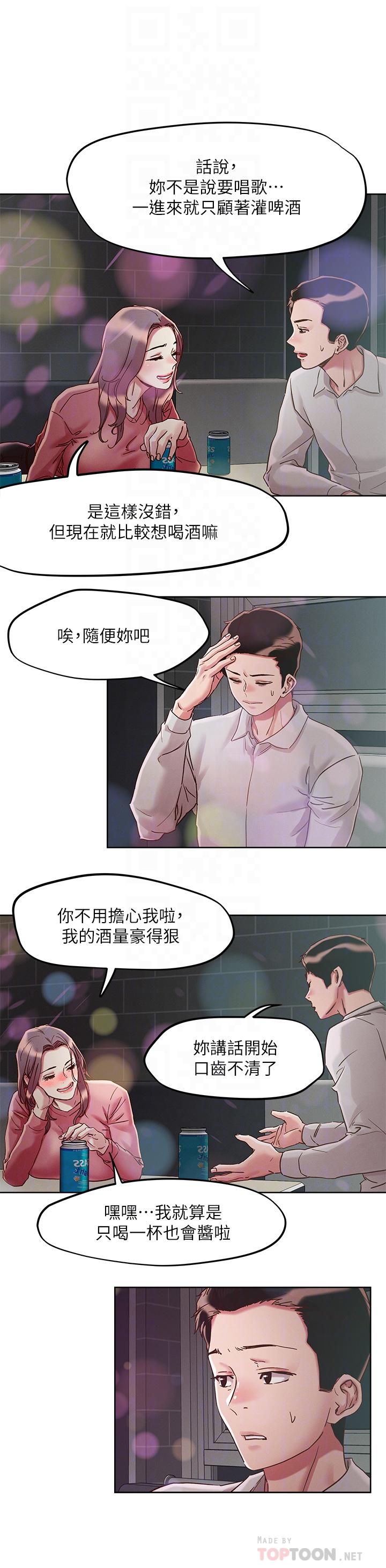 第66話-有其母必有其女 - 第14.jpg页