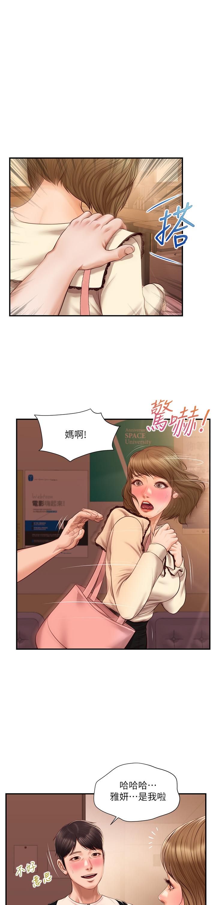 纯情的崩坏 圣德跟美娜的秘密 第1页