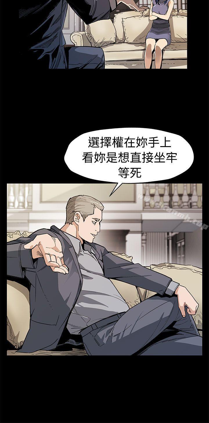 Mom cafe 第54话-三方会面 第3页