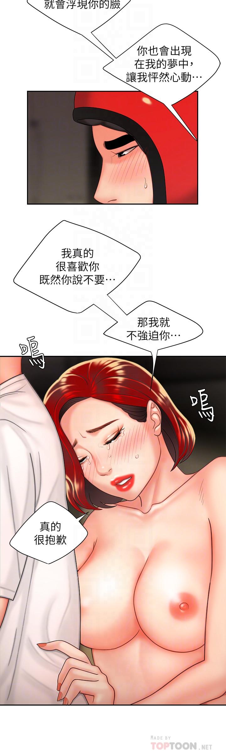 第4話-我賒的賬就用這個還吧 - 第6.jpg页
