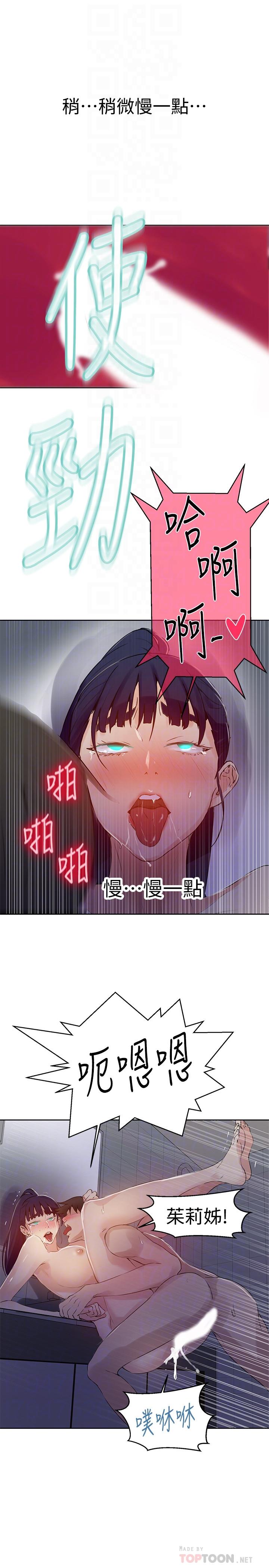 第63話-姐姐帶你去個好地方 - 第14.jpg页