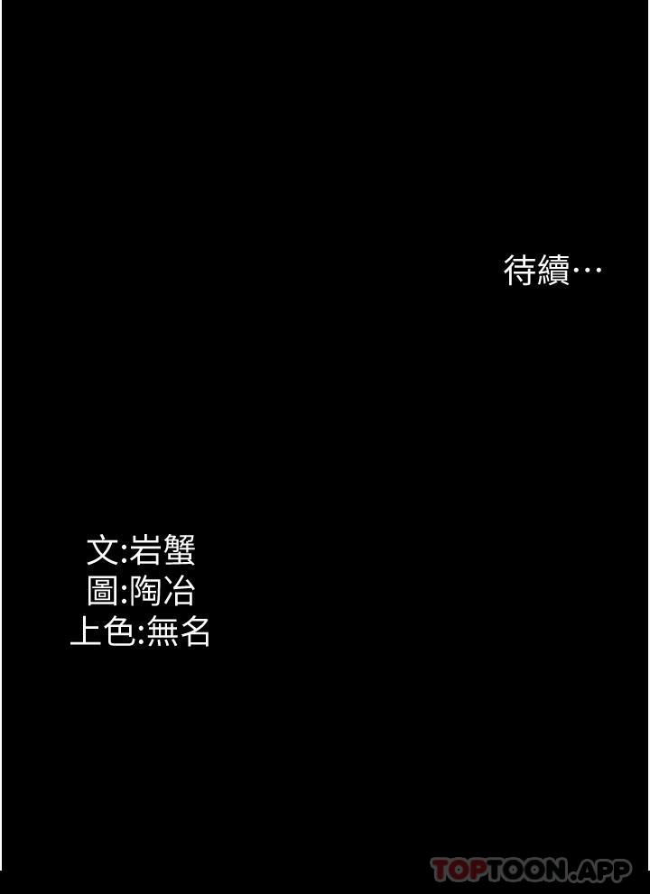 第12话-偷看别人做爱的芷琳 - 第45.jpg页