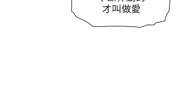 第6話-為處女客制化的實戰訓練 - 第2.jpg页