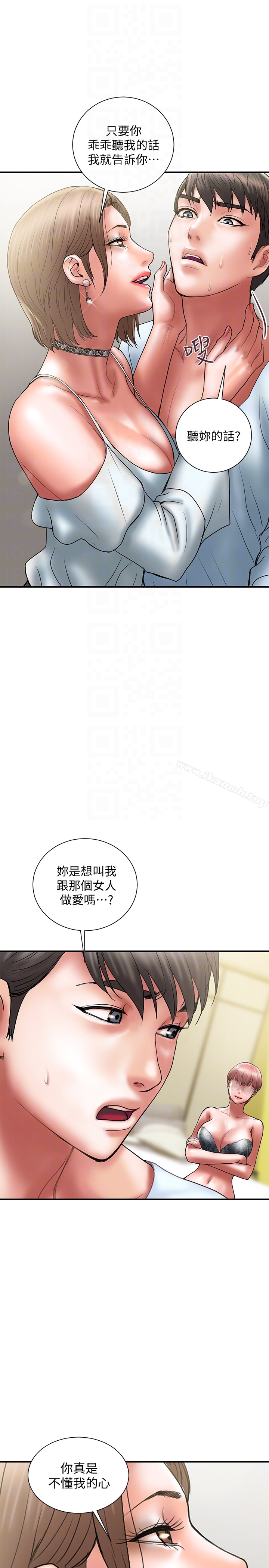 第11话-前后刺激的滋味 - 第7.jpg页