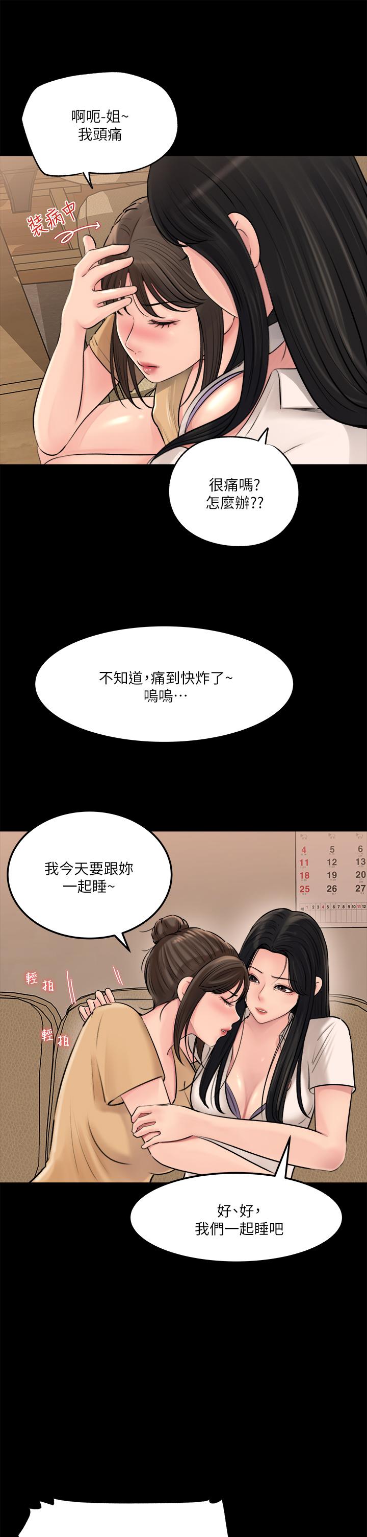 第7話-瀰漫在樓梯間的獸慾 - 第35.jpg页