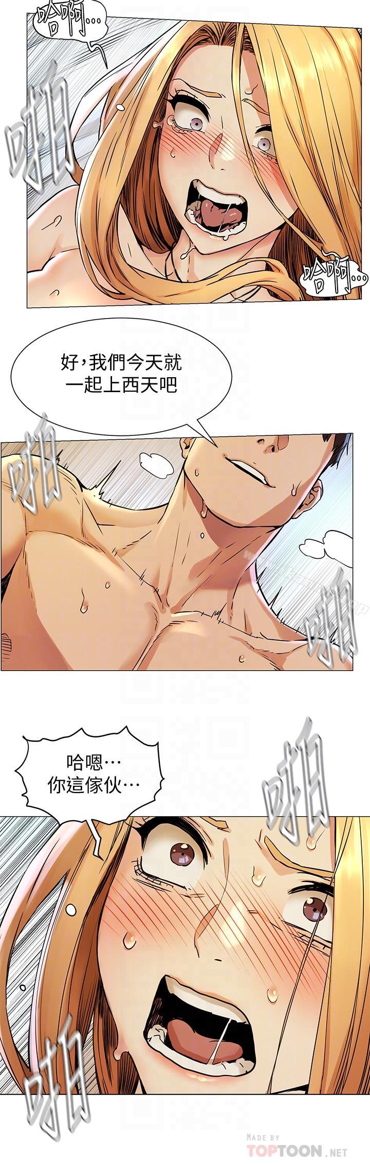 第78話-媽的，炫秀讓我好有感覺 - 第12.jpg页