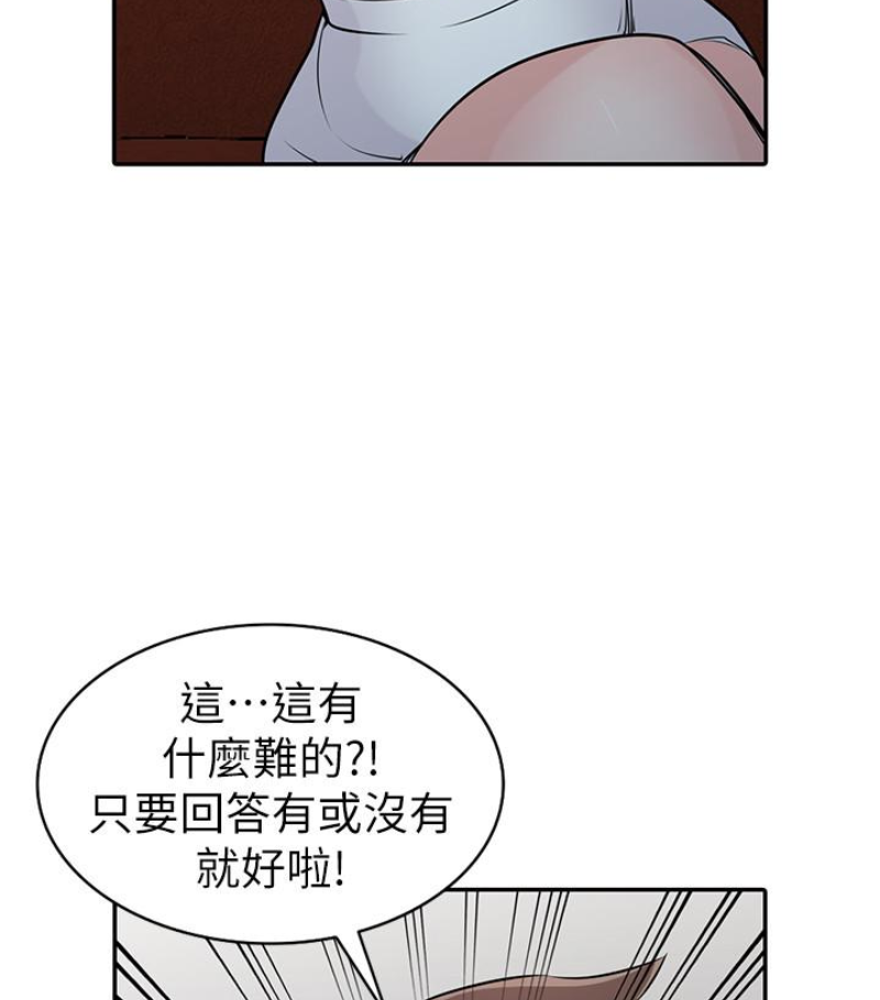 第49話-我就賞妳個痛快! - 第19.jpg页