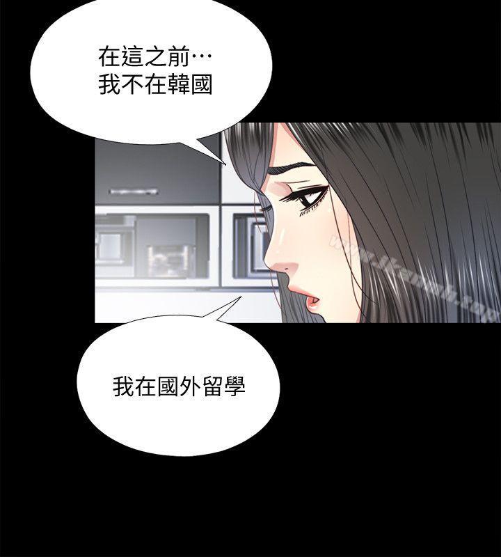 第29话-妮佳複杂的过去 - 第6.jpg页