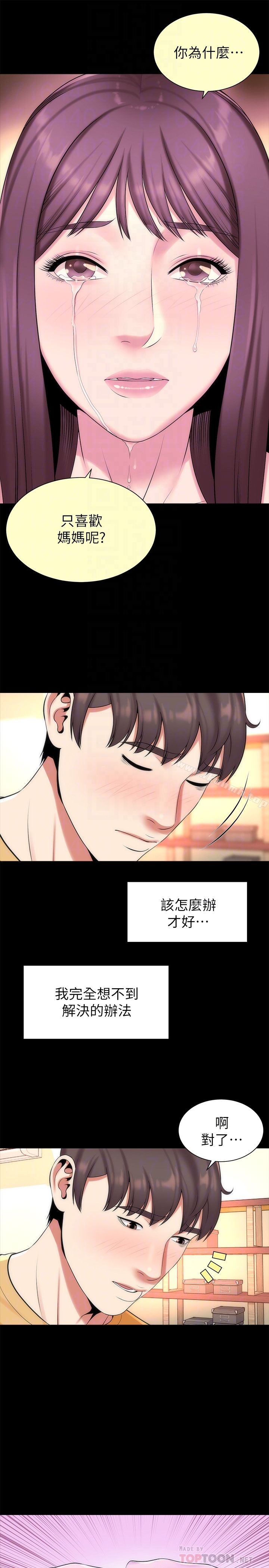 第31話-以裸露決勝負的藝芝 - 第7.jpg页