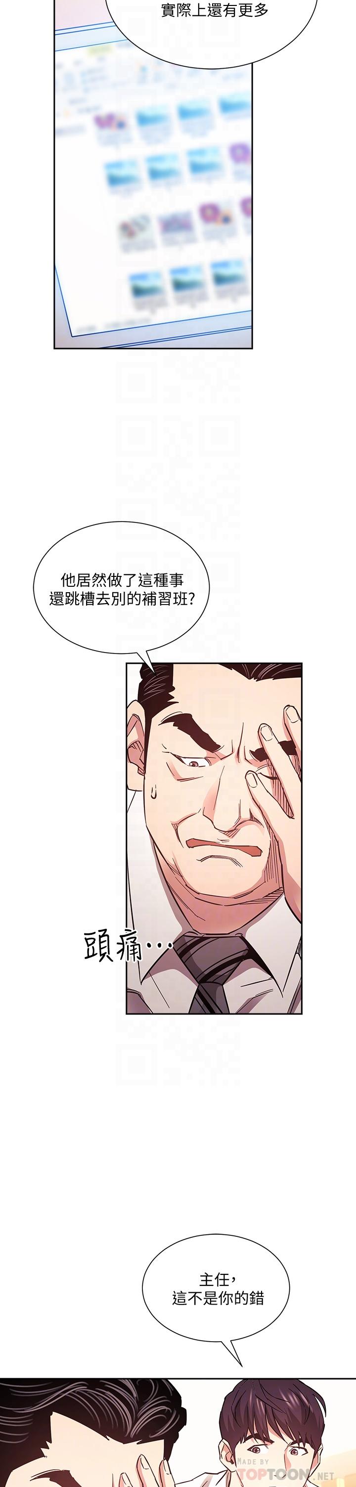 第71話-想被綁的動彈不得 - 第6.jpg页