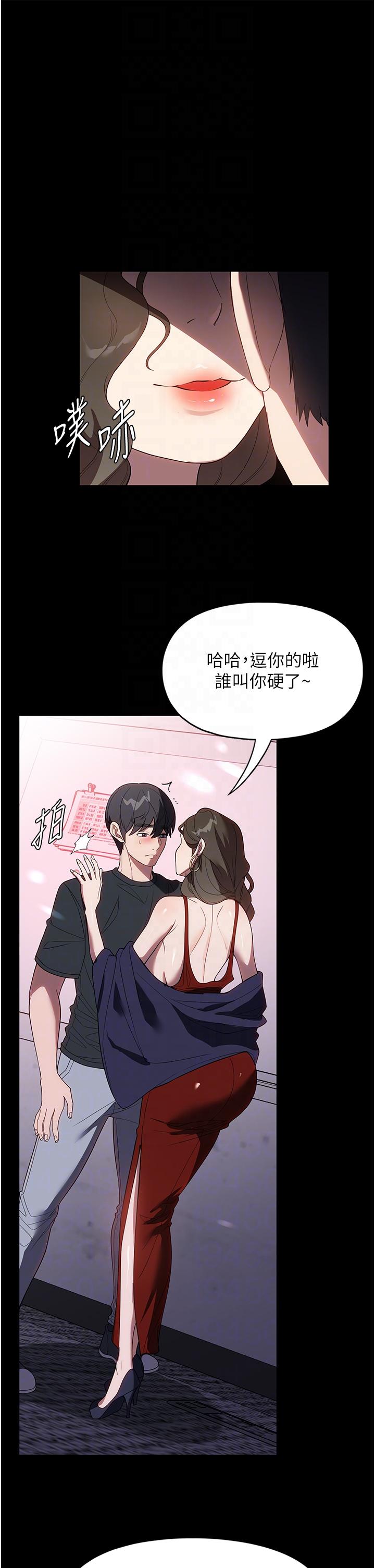 第31话-让疯女人闭嘴的方法 - 第6.jpg页