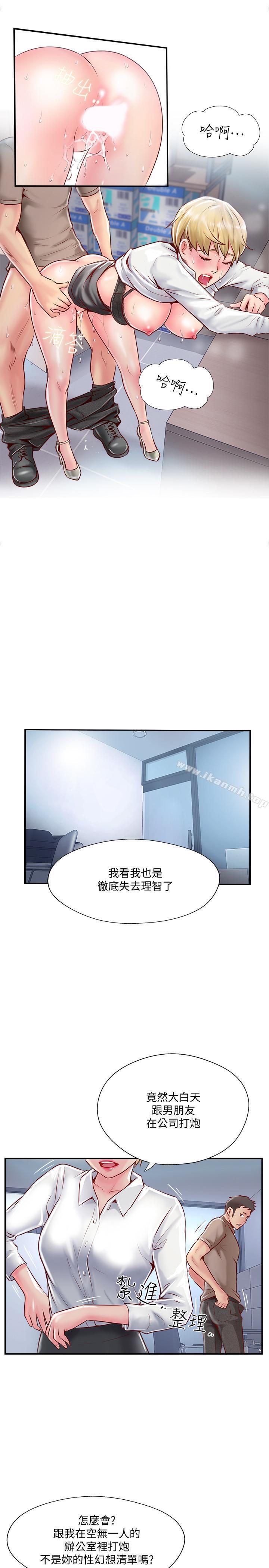 第6話-我想深入了解老師 - 第17.jpg页