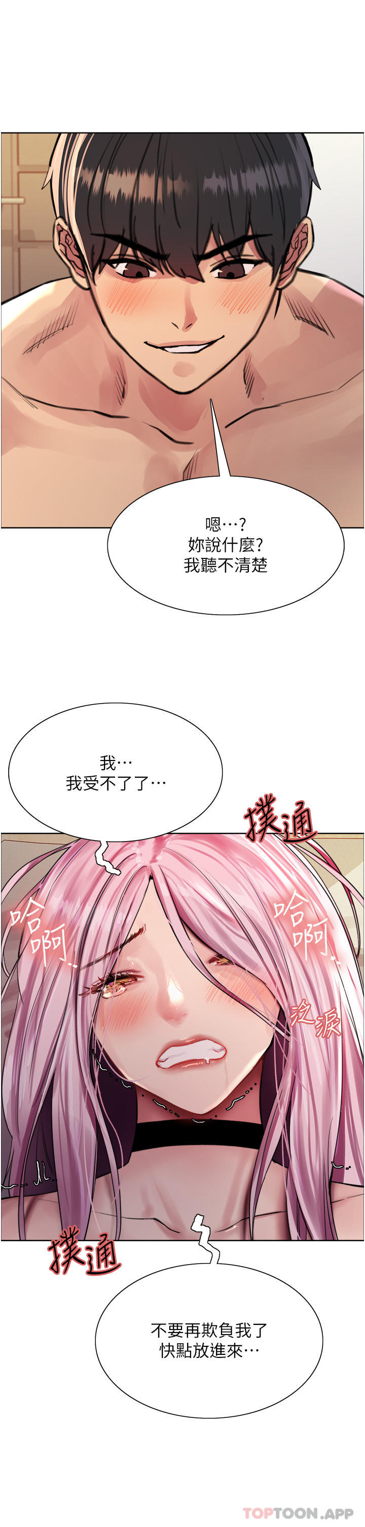 第41话-我第一次被插菊花♥ - 第27.jpg页