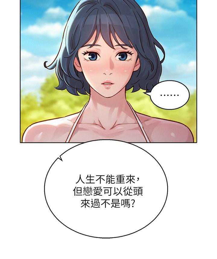 第142话-我不會放棄志豪的 - 第23.jpg页