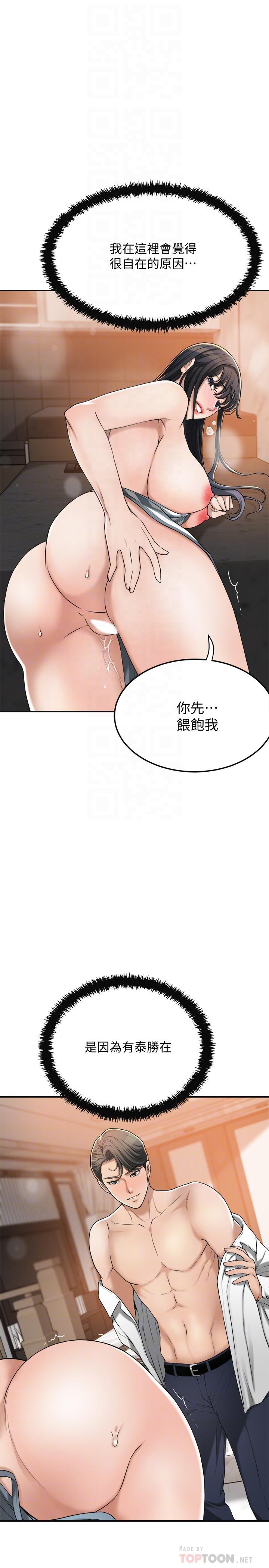 第44話-度過自在的一周吧 - 第8.jpg页