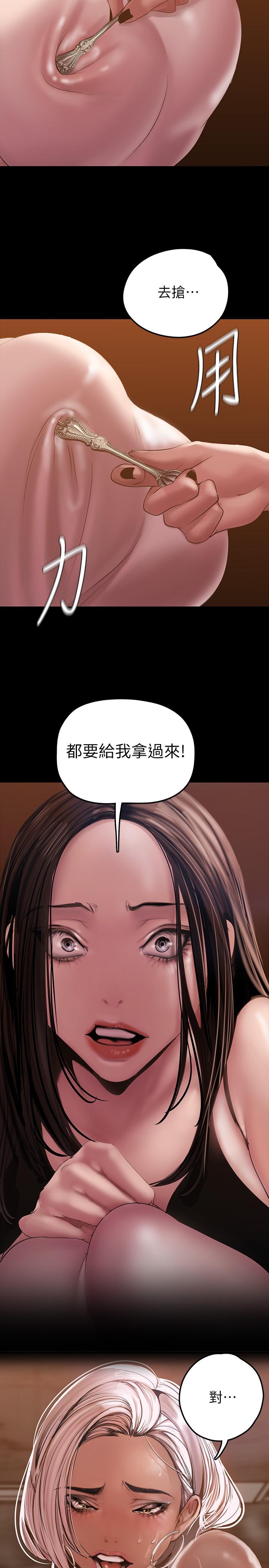 第129話-老師，我是你的 - 第23.jpg页