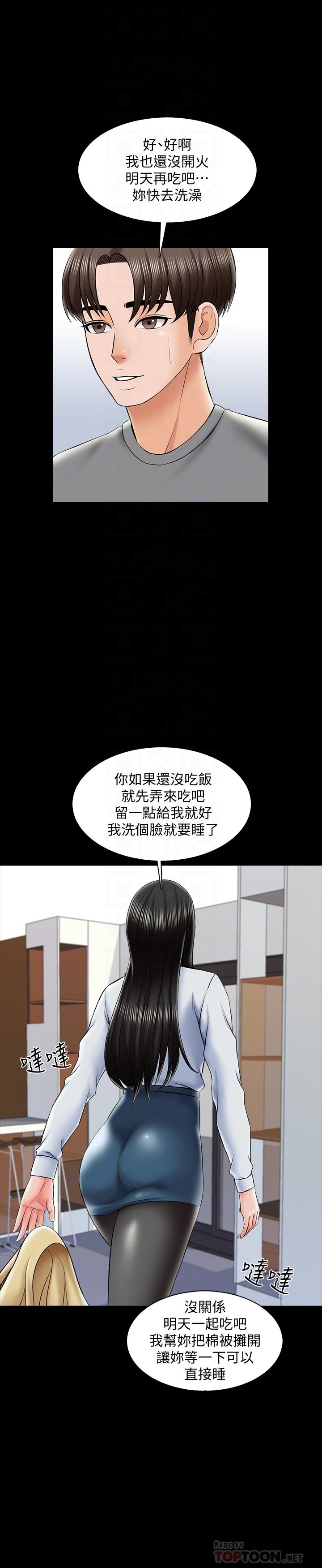 第31话-心怀不轨的按摩师 - 第16.jpg页